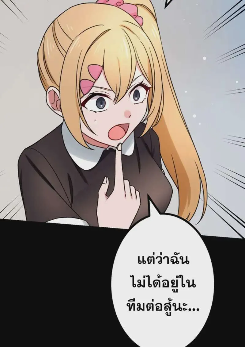 The Strongest Assassin Gets Transferred To Another World With His Whole Class ตอนที่ 48 หน้า 36