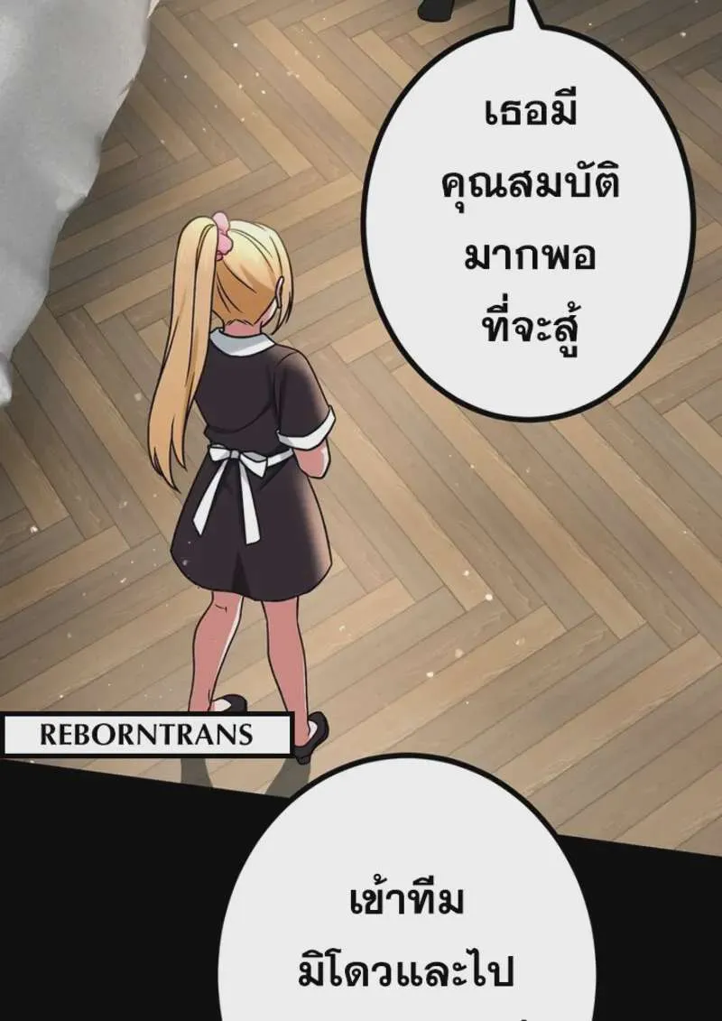 The Strongest Assassin Gets Transferred To Another World With His Whole Class ตอนที่ 48 หน้า 38