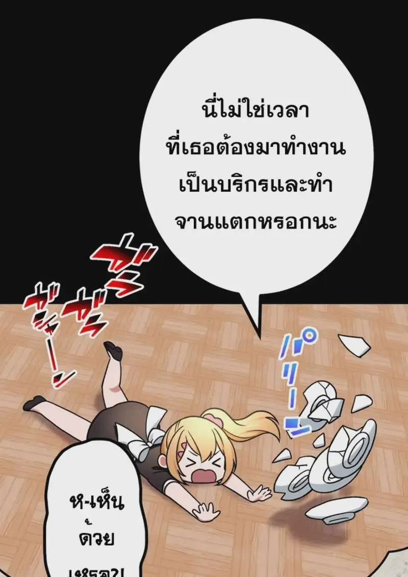 The Strongest Assassin Gets Transferred To Another World With His Whole Class ตอนที่ 48 หน้า 46