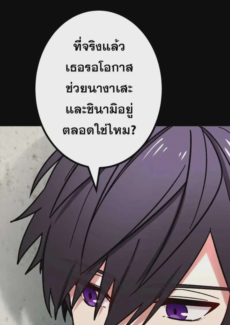 The Strongest Assassin Gets Transferred To Another World With His Whole Class ตอนที่ 48 หน้า 48