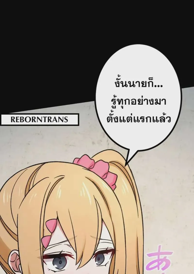 The Strongest Assassin Gets Transferred To Another World With His Whole Class ตอนที่ 48 หน้า 51