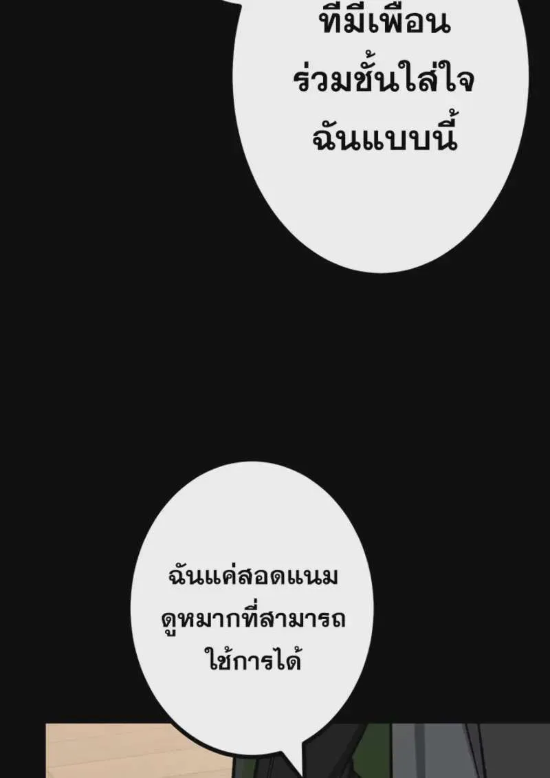 The Strongest Assassin Gets Transferred To Another World With His Whole Class ตอนที่ 48 หน้า 53