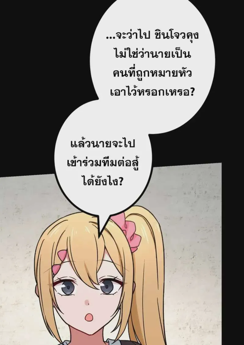The Strongest Assassin Gets Transferred To Another World With His Whole Class ตอนที่ 48 หน้า 55