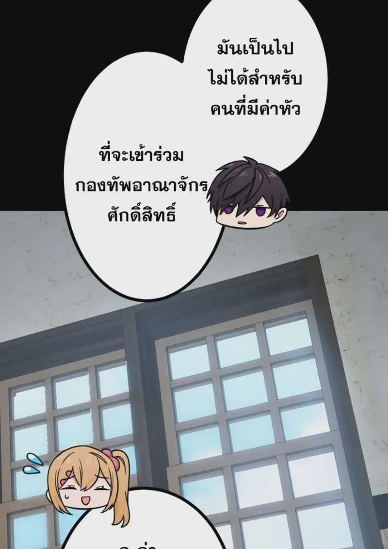 The Strongest Assassin Gets Transferred To Another World With His Whole Class ตอนที่ 48 หน้า 57