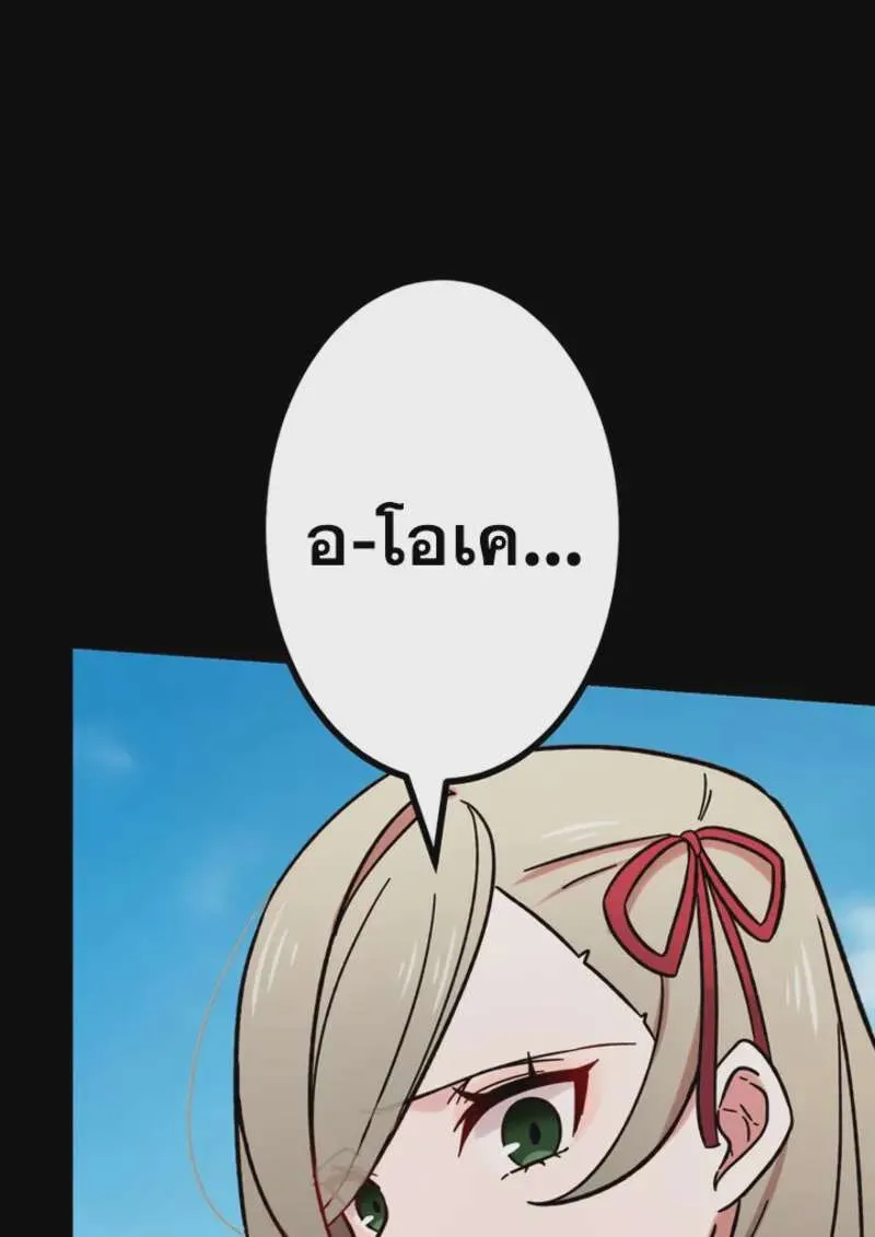 The Strongest Assassin Gets Transferred To Another World With His Whole Class ตอนที่ 48 หน้า 78