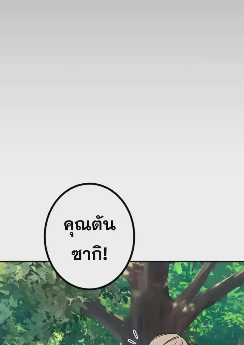 The Strongest Assassin Gets Transferred To Another World With His Whole Class ตอนที่ 48 หน้า 81