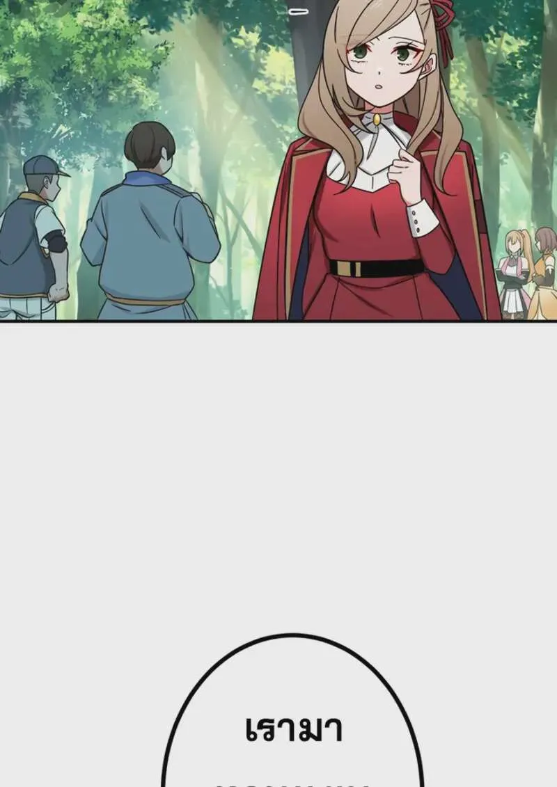 The Strongest Assassin Gets Transferred To Another World With His Whole Class ตอนที่ 48 หน้า 82