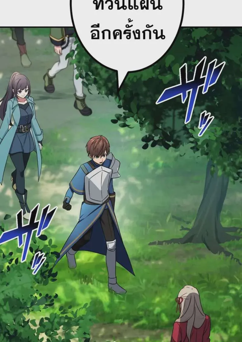 The Strongest Assassin Gets Transferred To Another World With His Whole Class ตอนที่ 48 หน้า 83