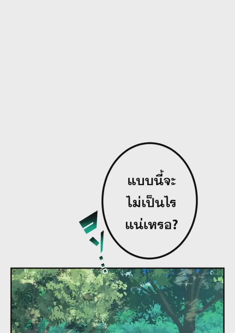 The Strongest Assassin Gets Transferred To Another World With His Whole Class ตอนที่ 48 หน้า 89