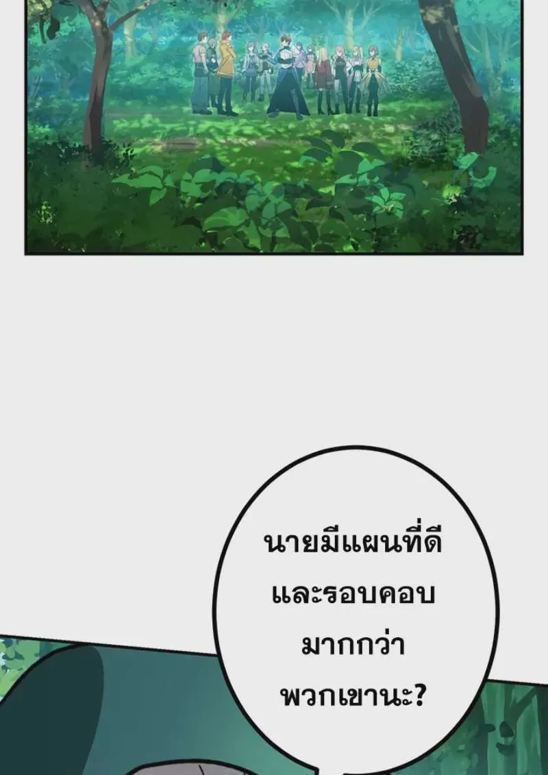 The Strongest Assassin Gets Transferred To Another World With His Whole Class ตอนที่ 48 หน้า 90
