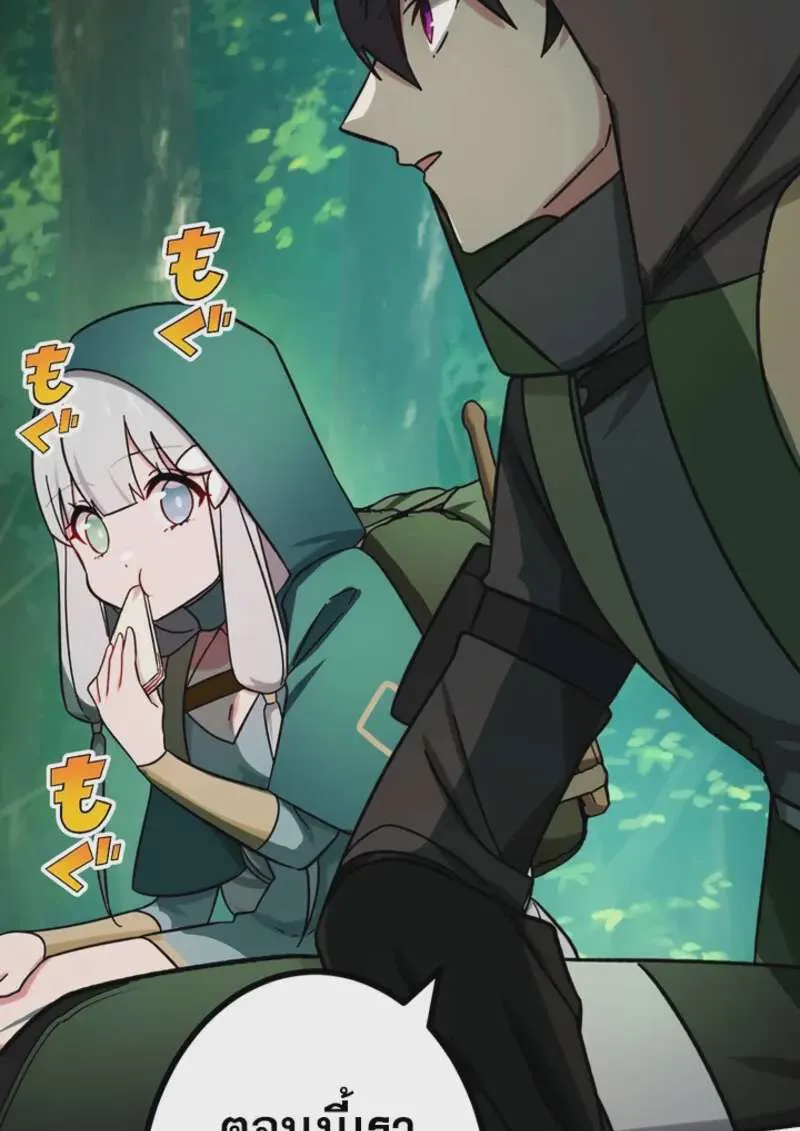 The Strongest Assassin Gets Transferred To Another World With His Whole Class ตอนที่ 48 หน้า 93