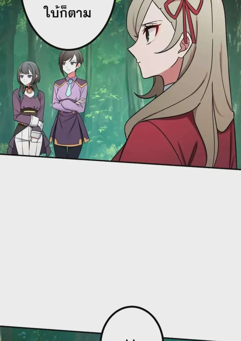 The Strongest Assassin Gets Transferred To Another World With His Whole Class ตอนที่ 48 หน้า 97