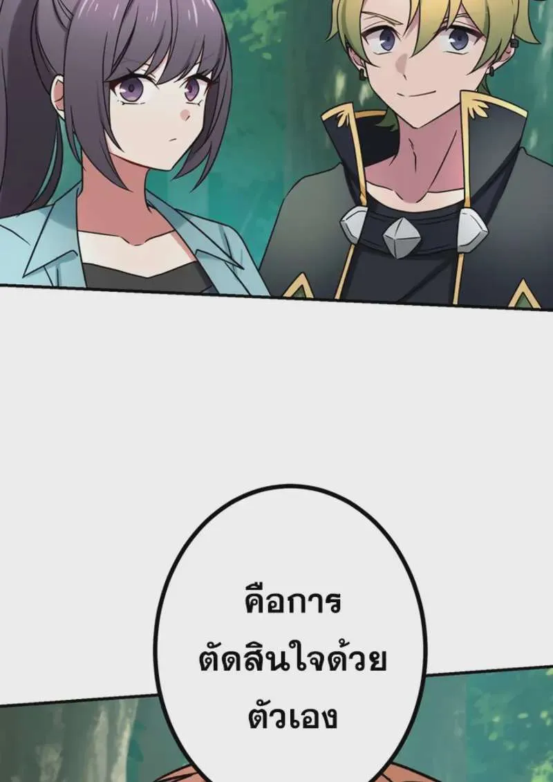 The Strongest Assassin Gets Transferred To Another World With His Whole Class ตอนที่ 48 หน้า 99