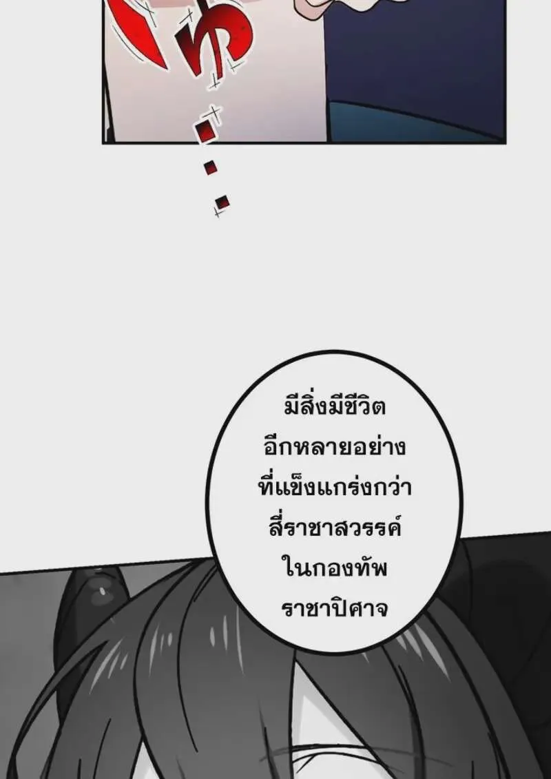 The Strongest Assassin Gets Transferred To Another World With His Whole Class ตอนที่ 51 หน้า 107