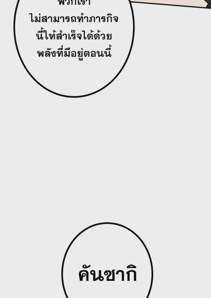 The Strongest Assassin Gets Transferred To Another World With His Whole Class ตอนที่ 51 หน้า 109