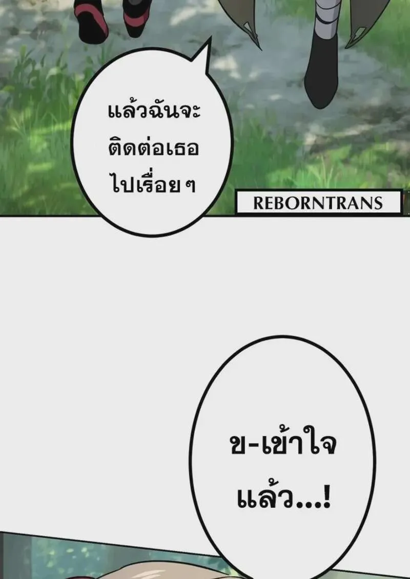 The Strongest Assassin Gets Transferred To Another World With His Whole Class ตอนที่ 51 หน้า 112