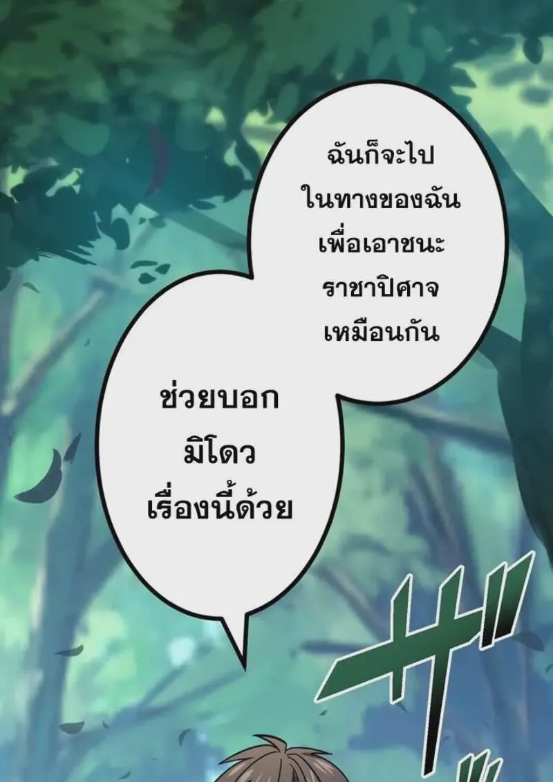 The Strongest Assassin Gets Transferred To Another World With His Whole Class ตอนที่ 51 หน้า 114