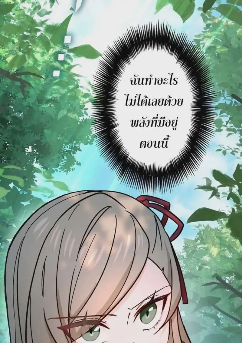 The Strongest Assassin Gets Transferred To Another World With His Whole Class ตอนที่ 51 หน้า 121
