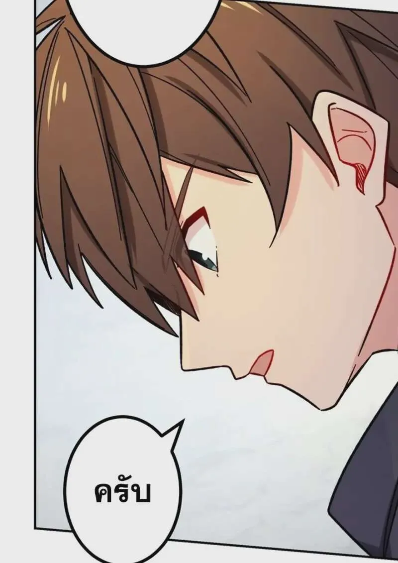The Strongest Assassin Gets Transferred To Another World With His Whole Class ตอนที่ 51 หน้า 13