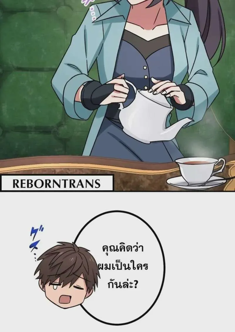 The Strongest Assassin Gets Transferred To Another World With His Whole Class ตอนที่ 51 หน้า 19