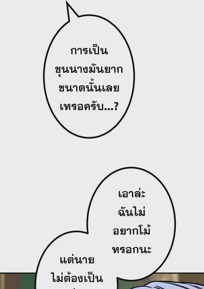 The Strongest Assassin Gets Transferred To Another World With His Whole Class ตอนที่ 51 หน้า 30