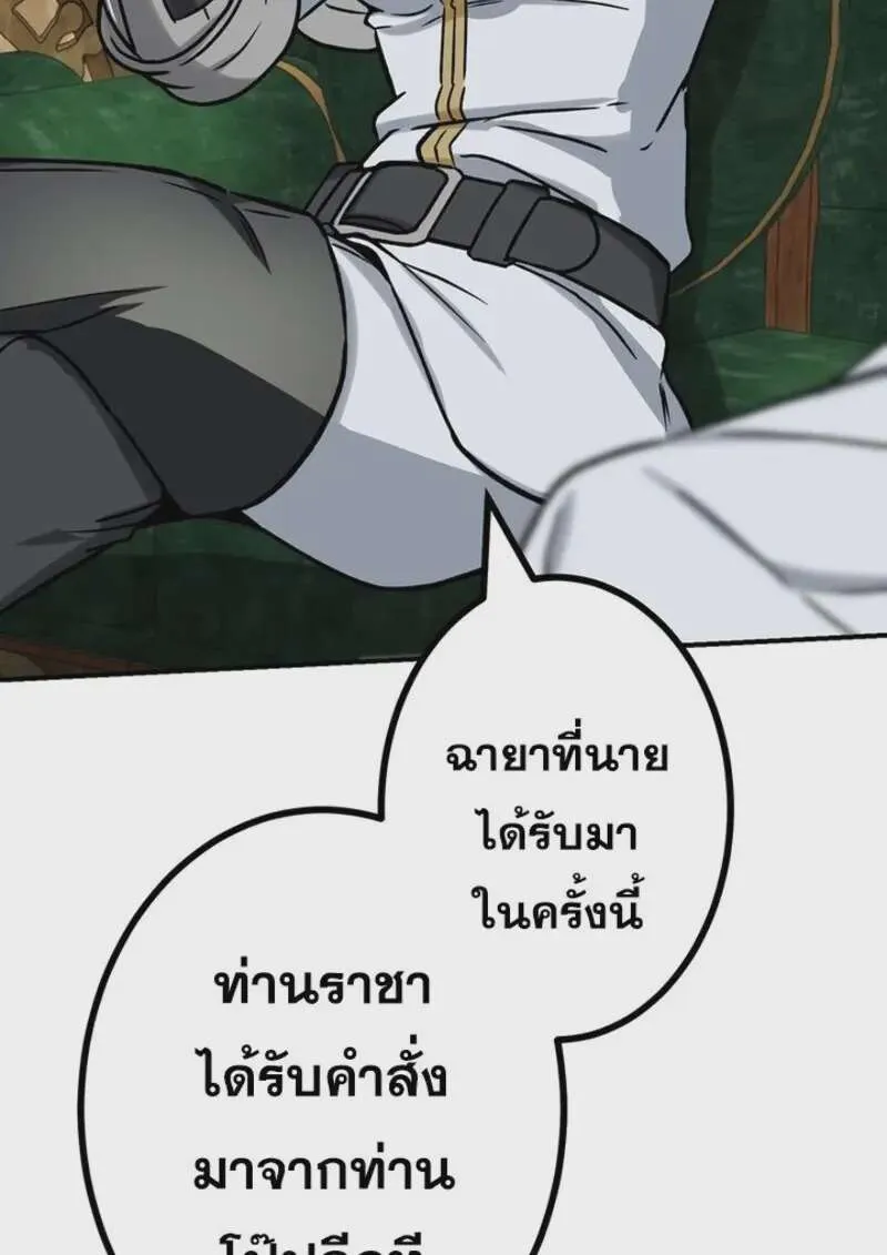 The Strongest Assassin Gets Transferred To Another World With His Whole Class ตอนที่ 51 หน้า 33