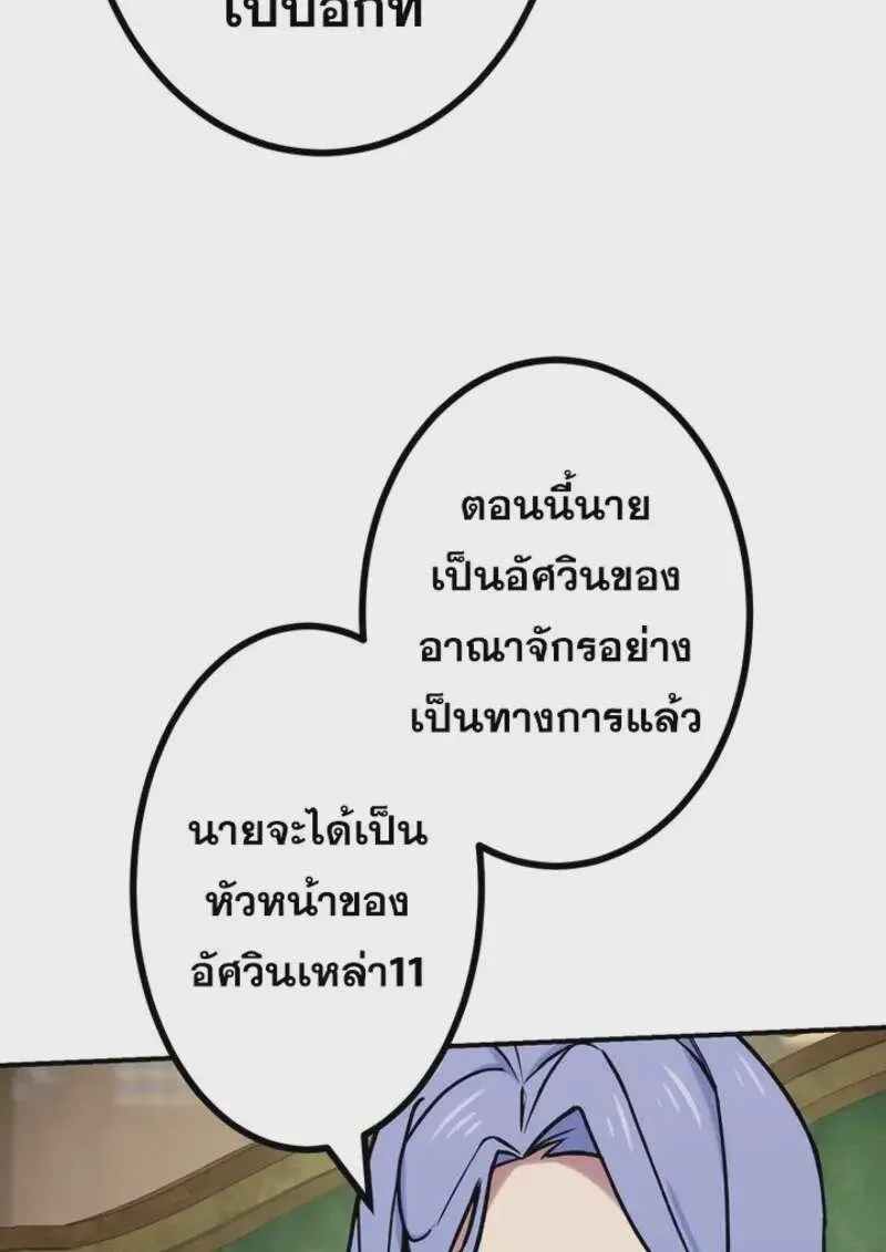 The Strongest Assassin Gets Transferred To Another World With His Whole Class ตอนที่ 51 หน้า 34