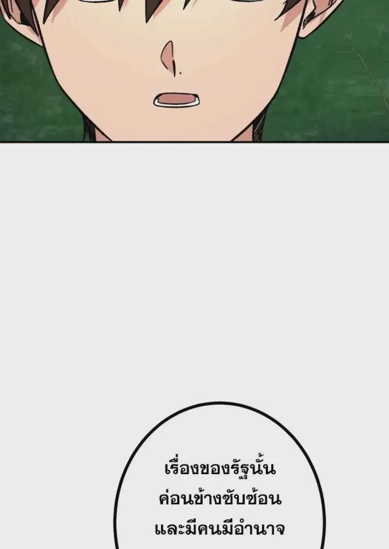 The Strongest Assassin Gets Transferred To Another World With His Whole Class ตอนที่ 51 หน้า 39