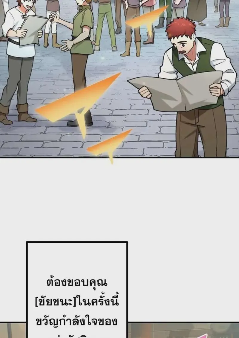 The Strongest Assassin Gets Transferred To Another World With His Whole Class ตอนที่ 51 หน้า 4