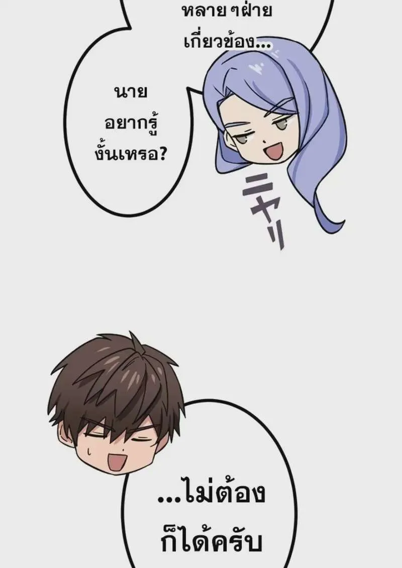 The Strongest Assassin Gets Transferred To Another World With His Whole Class ตอนที่ 51 หน้า 40