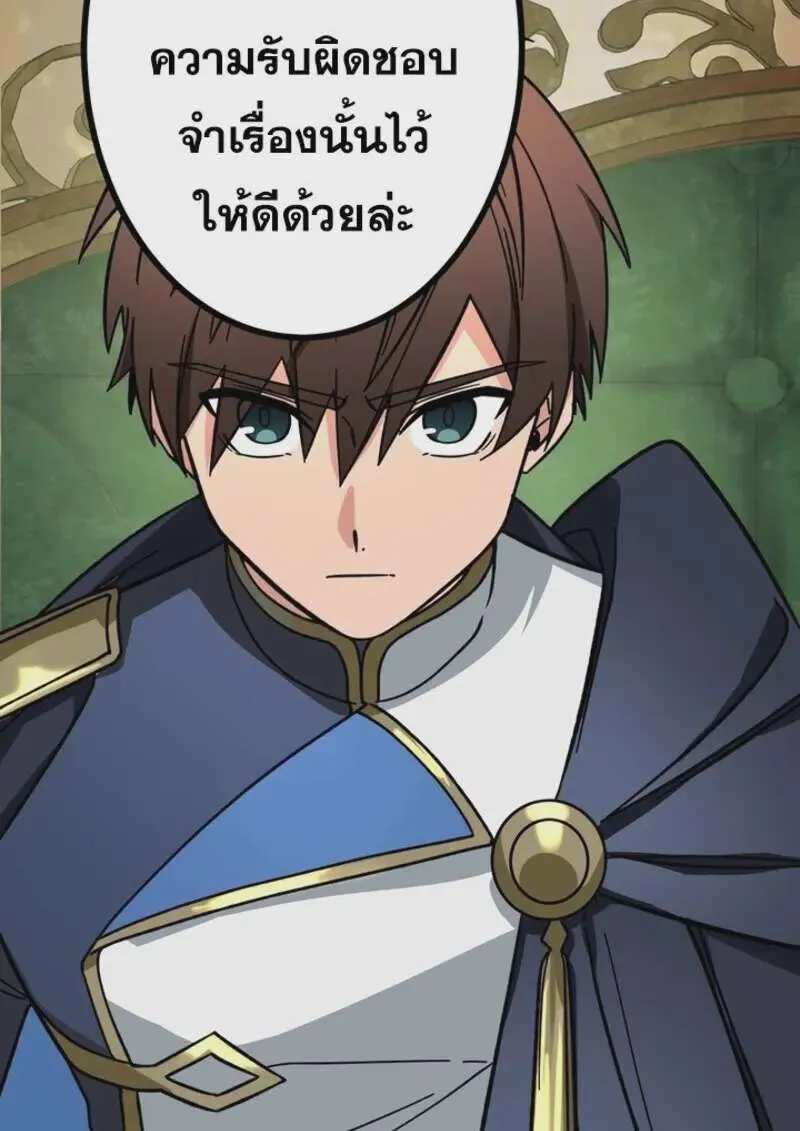 The Strongest Assassin Gets Transferred To Another World With His Whole Class ตอนที่ 51 หน้า 42