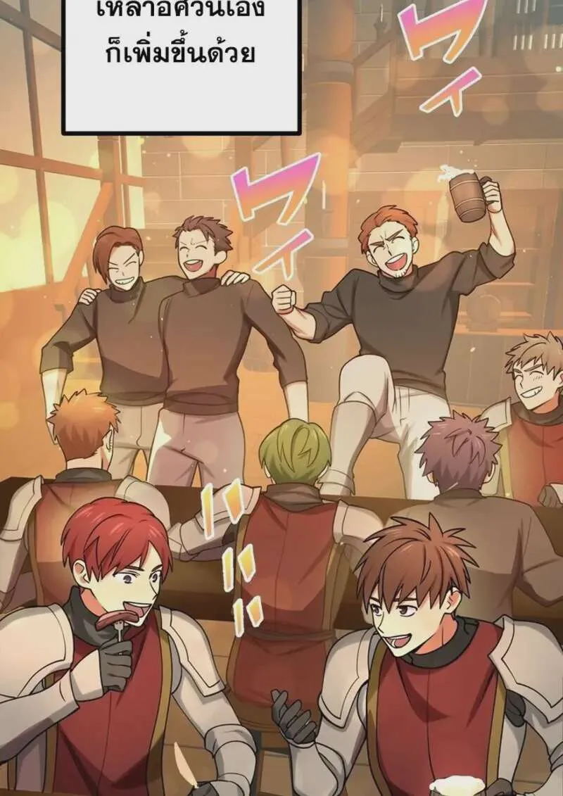 The Strongest Assassin Gets Transferred To Another World With His Whole Class ตอนที่ 51 หน้า 5