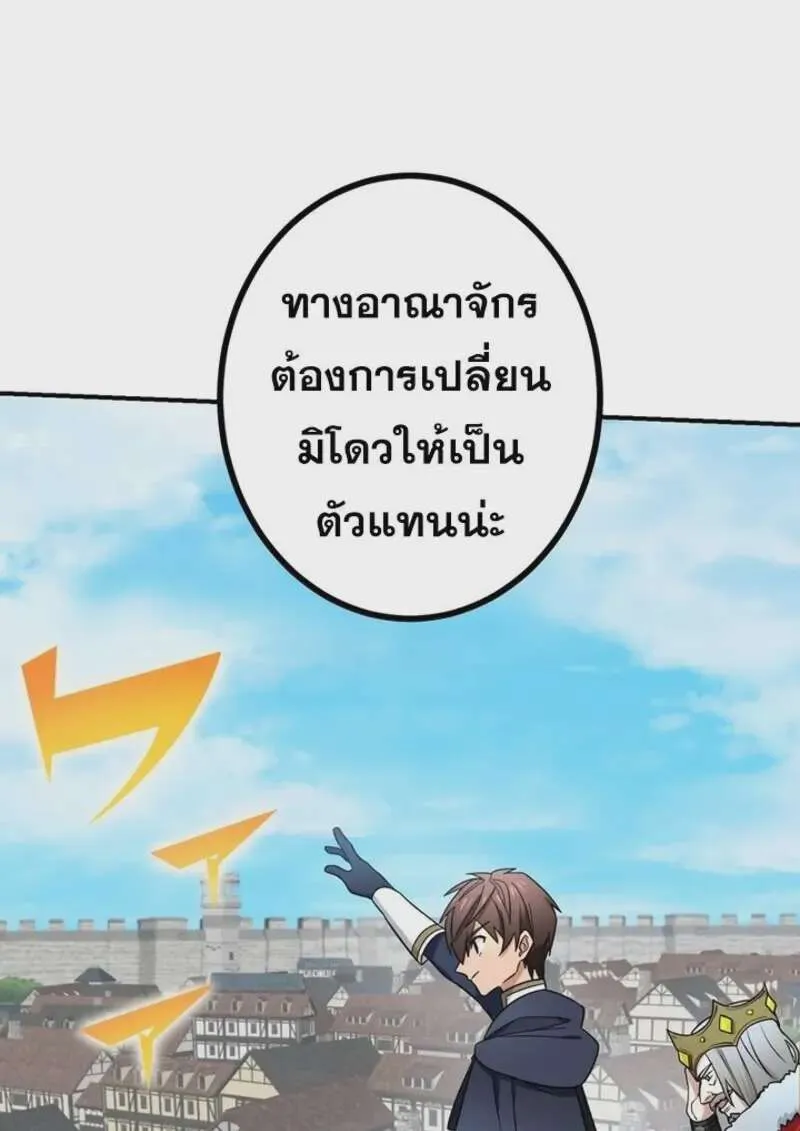 The Strongest Assassin Gets Transferred To Another World With His Whole Class ตอนที่ 51 หน้า 53