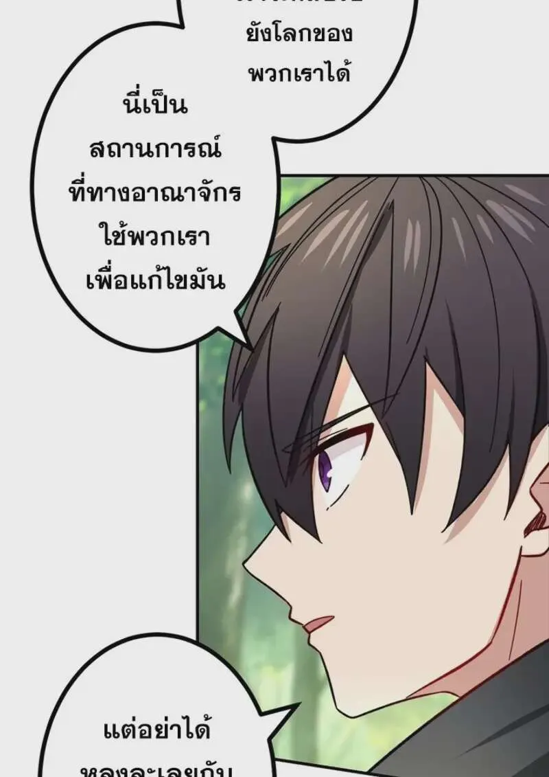 The Strongest Assassin Gets Transferred To Another World With His Whole Class ตอนที่ 51 หน้า 57