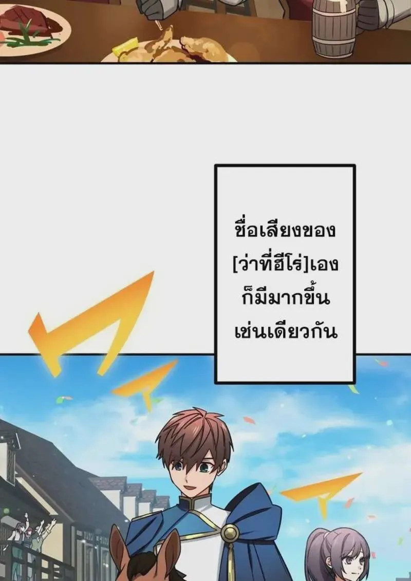 The Strongest Assassin Gets Transferred To Another World With His Whole Class ตอนที่ 51 หน้า 6