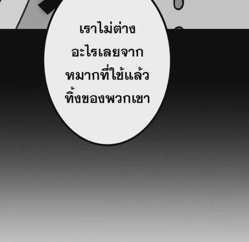 The Strongest Assassin Gets Transferred To Another World With His Whole Class ตอนที่ 51 หน้า 60