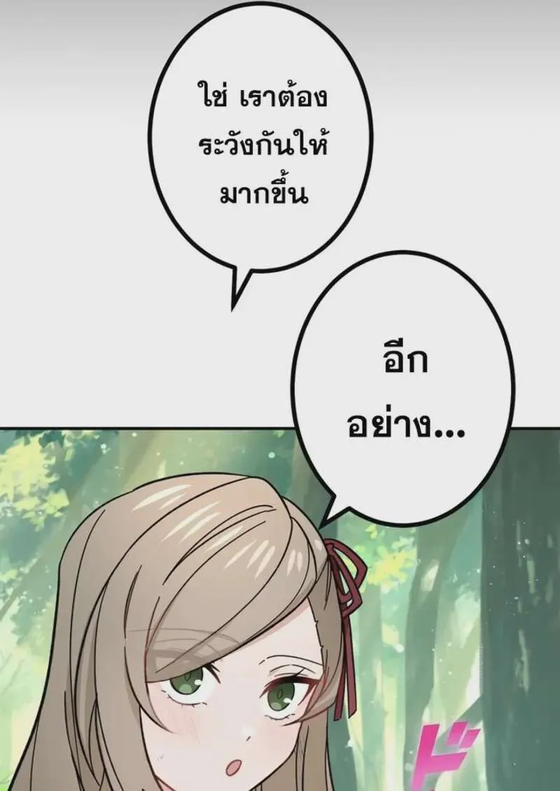 The Strongest Assassin Gets Transferred To Another World With His Whole Class ตอนที่ 51 หน้า 61