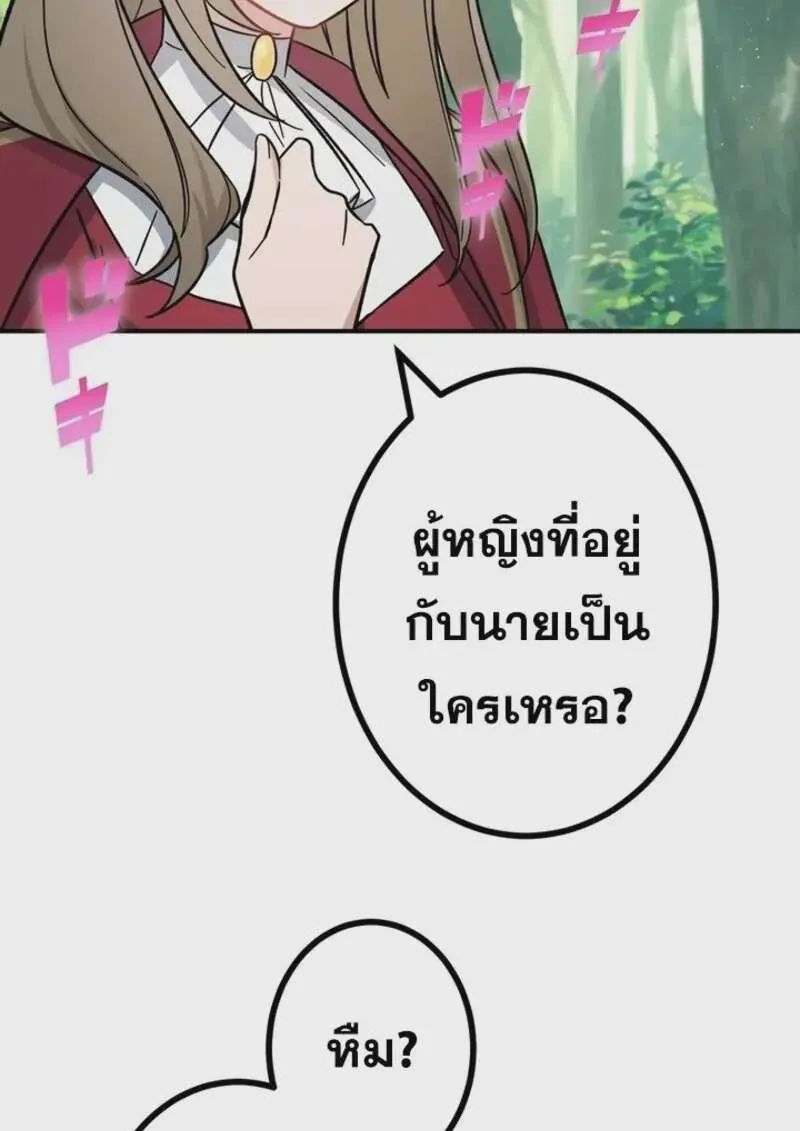 The Strongest Assassin Gets Transferred To Another World With His Whole Class ตอนที่ 51 หน้า 62