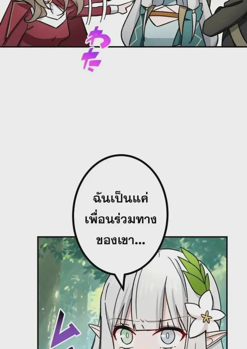 The Strongest Assassin Gets Transferred To Another World With His Whole Class ตอนที่ 51 หน้า 66