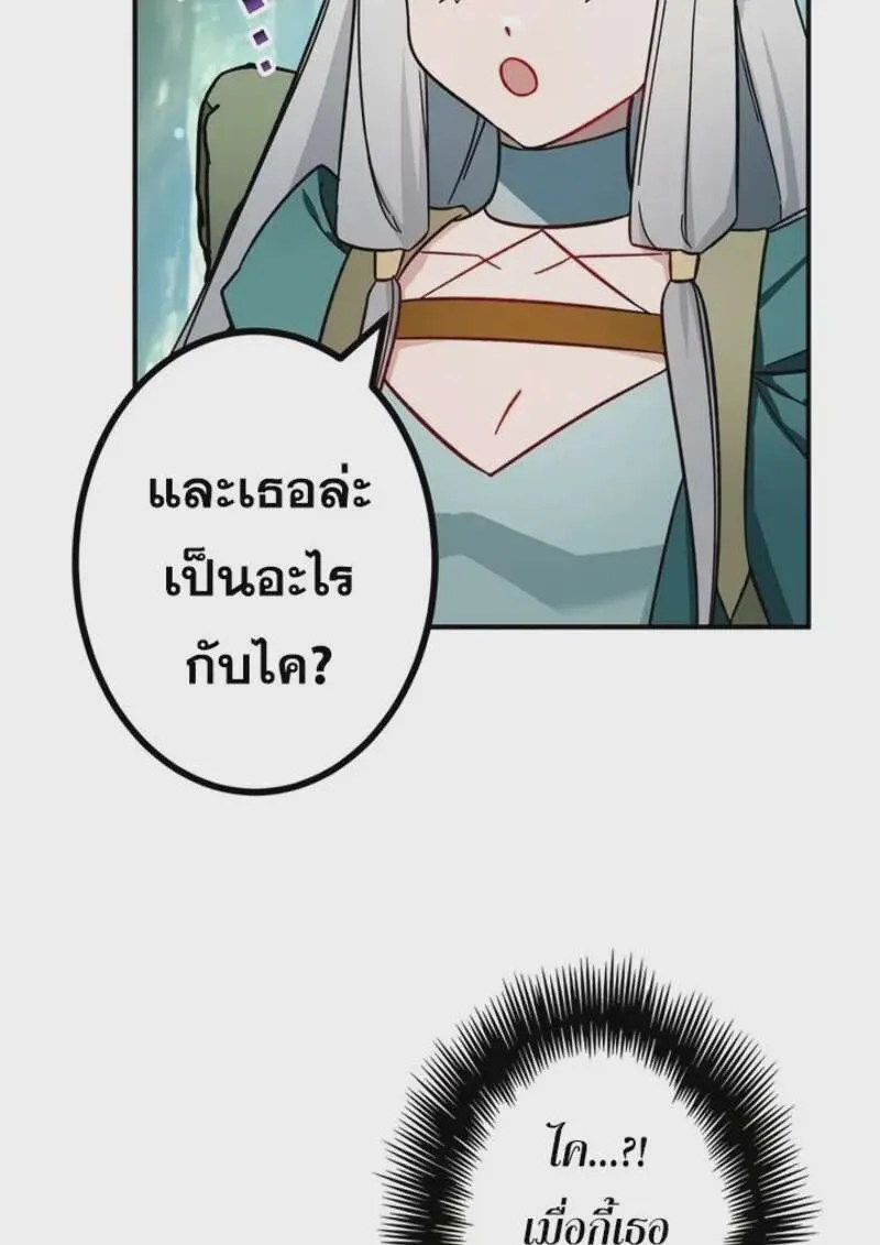 The Strongest Assassin Gets Transferred To Another World With His Whole Class ตอนที่ 51 หน้า 67