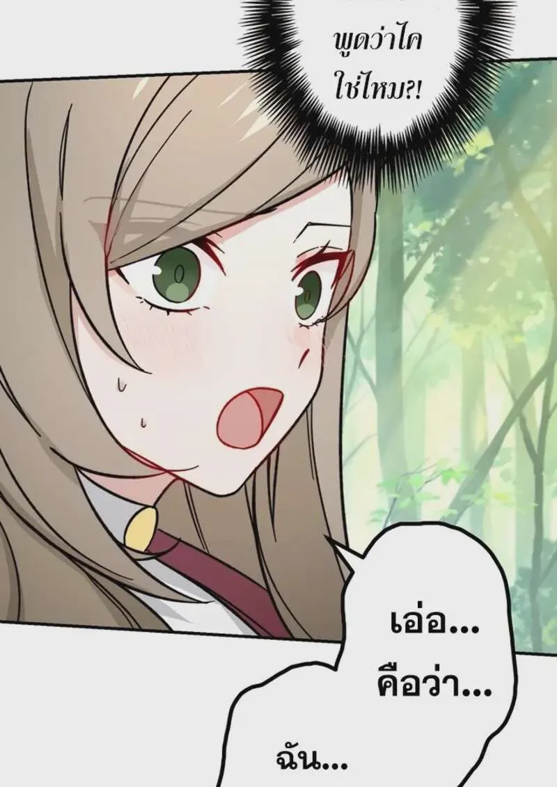 The Strongest Assassin Gets Transferred To Another World With His Whole Class ตอนที่ 51 หน้า 68