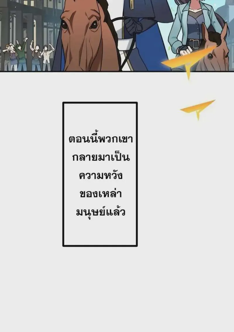The Strongest Assassin Gets Transferred To Another World With His Whole Class ตอนที่ 51 หน้า 7