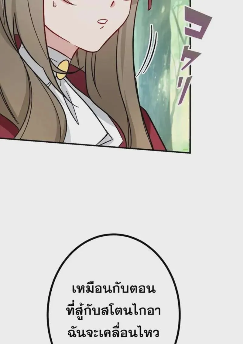 The Strongest Assassin Gets Transferred To Another World With His Whole Class ตอนที่ 51 หน้า 76