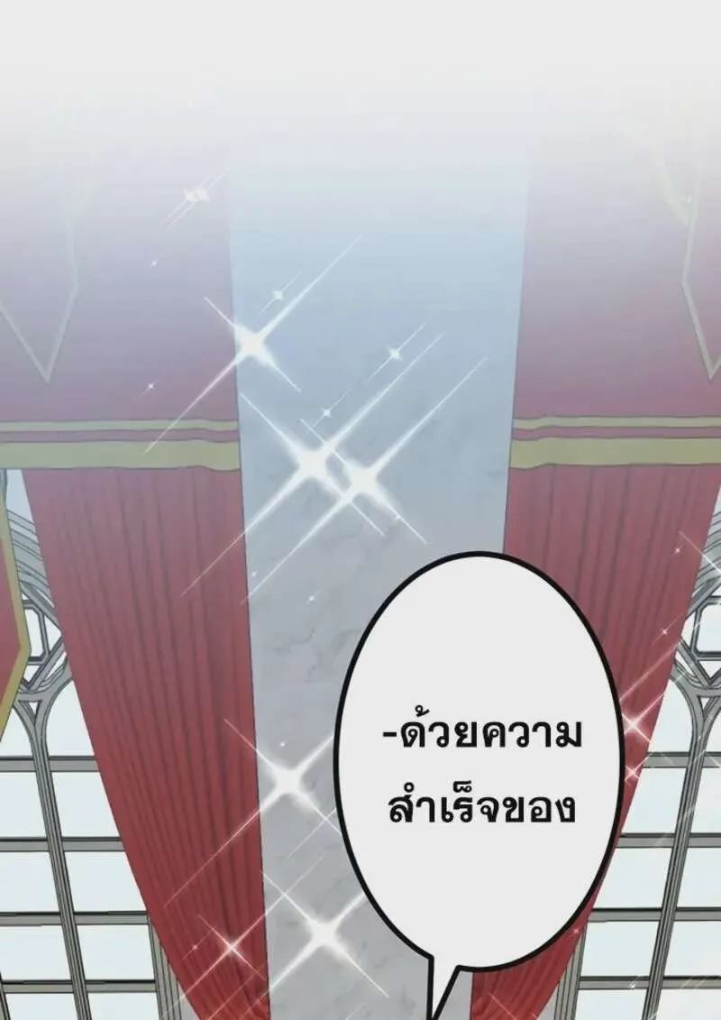 The Strongest Assassin Gets Transferred To Another World With His Whole Class ตอนที่ 51 หน้า 8