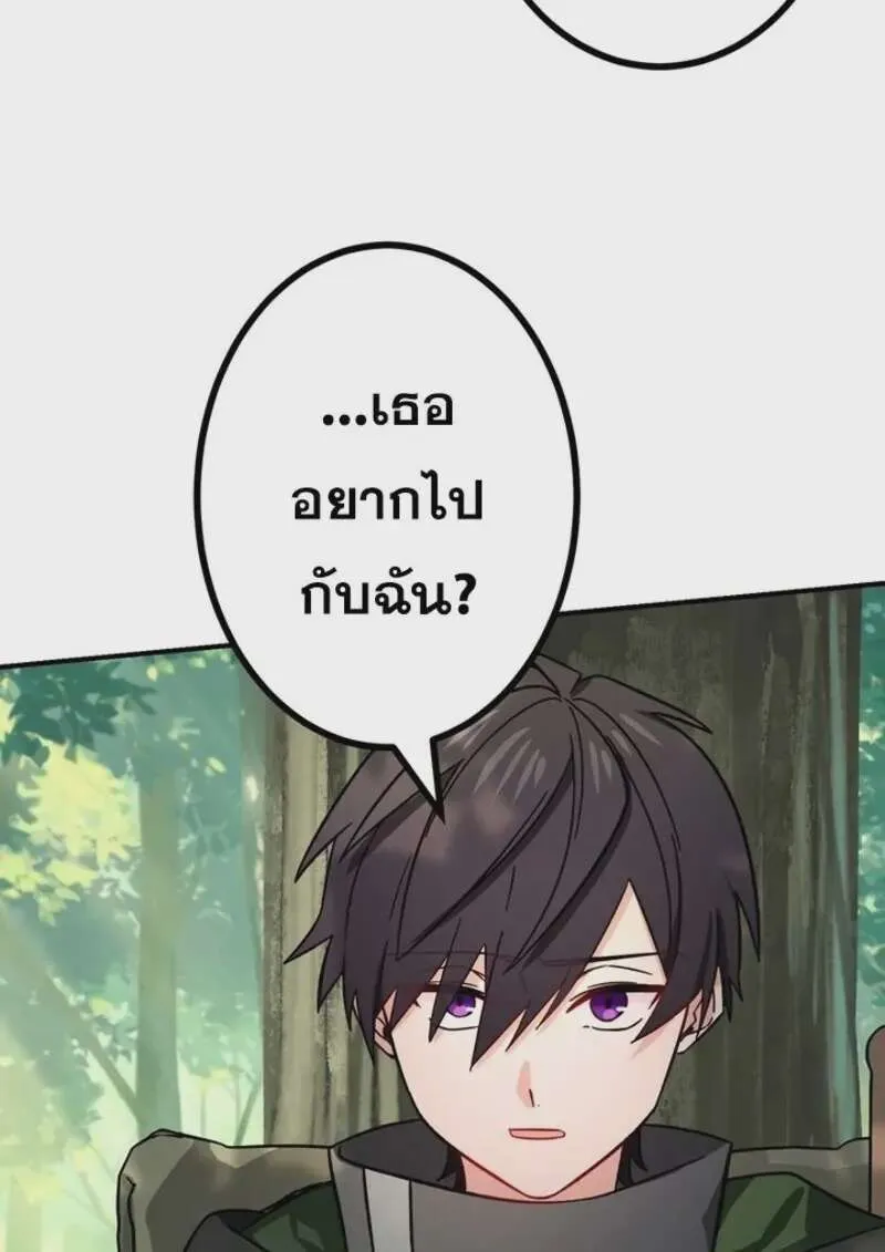 The Strongest Assassin Gets Transferred To Another World With His Whole Class ตอนที่ 51 หน้า 80