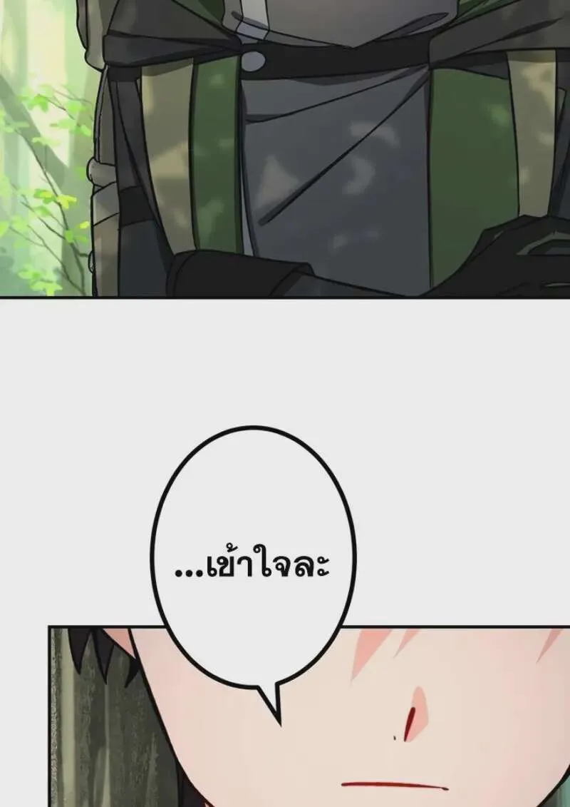 The Strongest Assassin Gets Transferred To Another World With His Whole Class ตอนที่ 51 หน้า 81