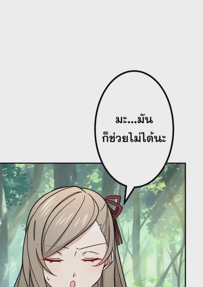 The Strongest Assassin Gets Transferred To Another World With His Whole Class ตอนที่ 51 หน้า 87