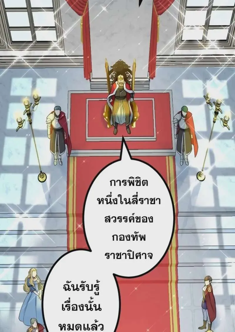 The Strongest Assassin Gets Transferred To Another World With His Whole Class ตอนที่ 51 หน้า 9