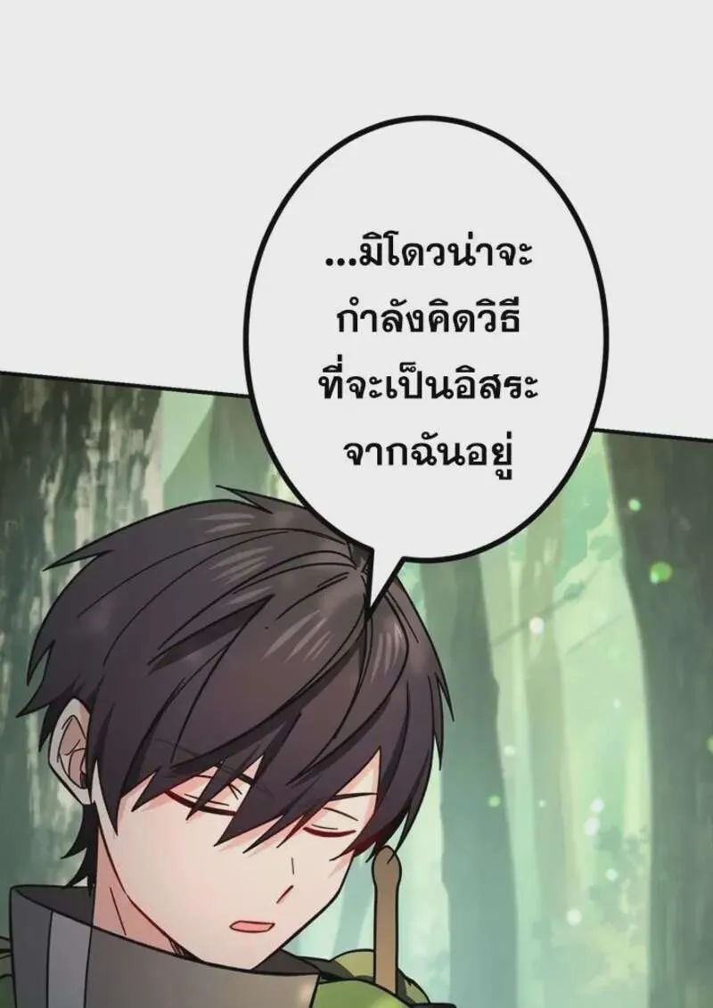 The Strongest Assassin Gets Transferred To Another World With His Whole Class ตอนที่ 51 หน้า 91