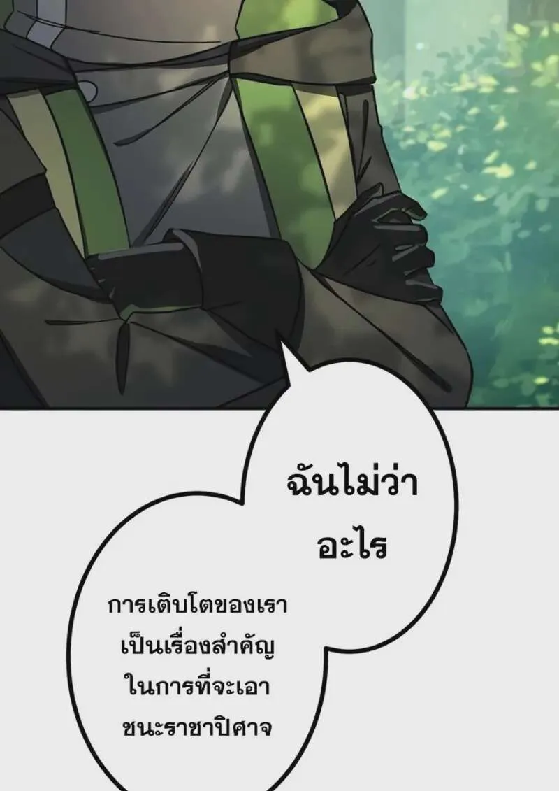 The Strongest Assassin Gets Transferred To Another World With His Whole Class ตอนที่ 51 หน้า 92
